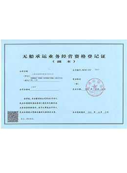 中國航空運輸協會資質認可證書